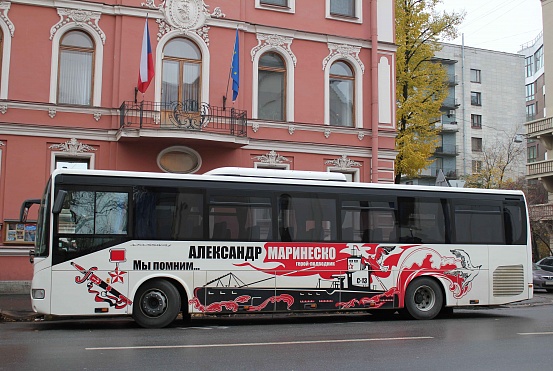 Александр Маринеско
